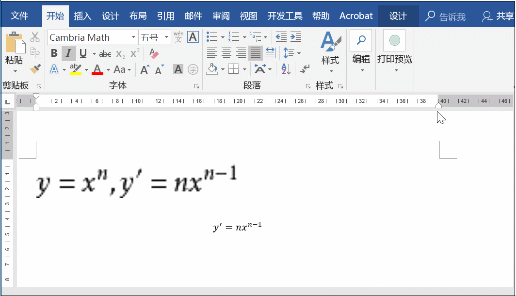 插入公式
