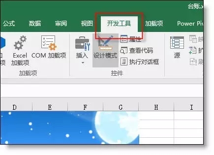 excel動畫
