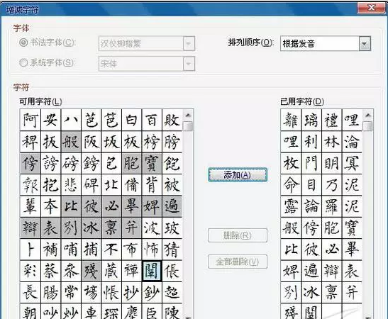 添加文字