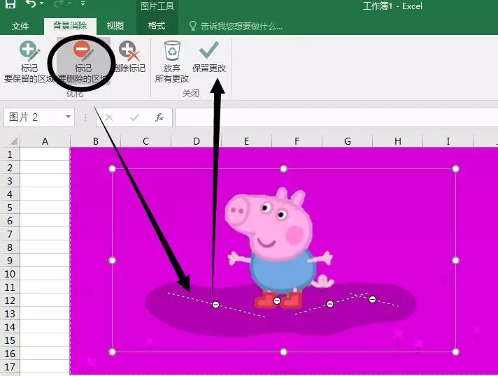 標記刪除區域