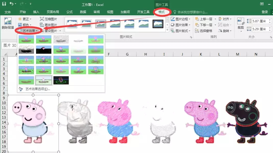 藝術效果
