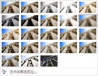 圖片藝術(shù)效果