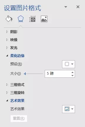 格式設(shè)置
