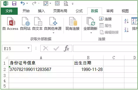 數(shù)據(jù)