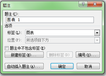 word題注