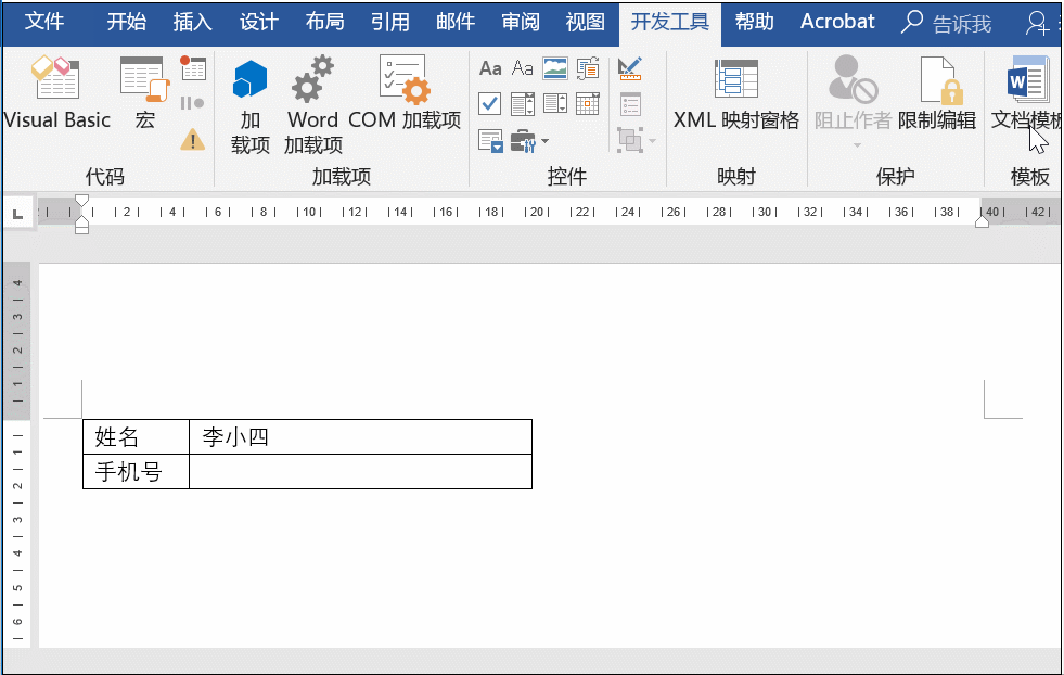 刪除內容控件