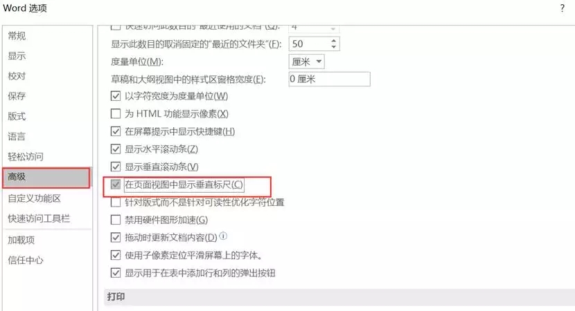 標尺調出