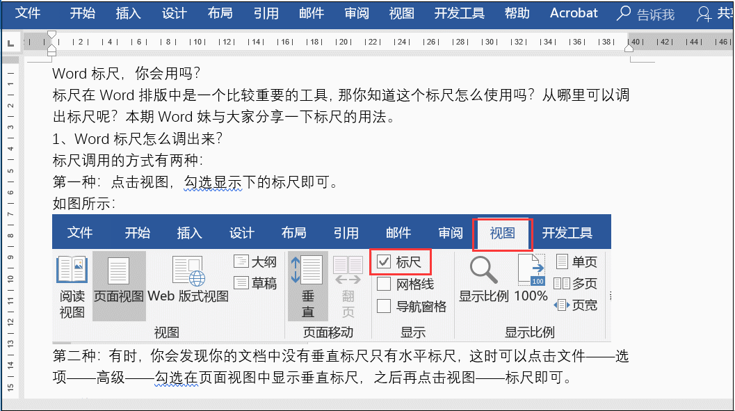 首行縮進