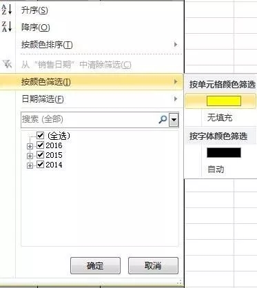 顏色設置