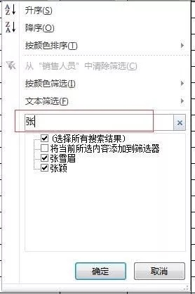 篩選