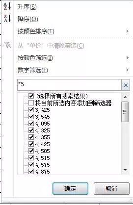 結尾