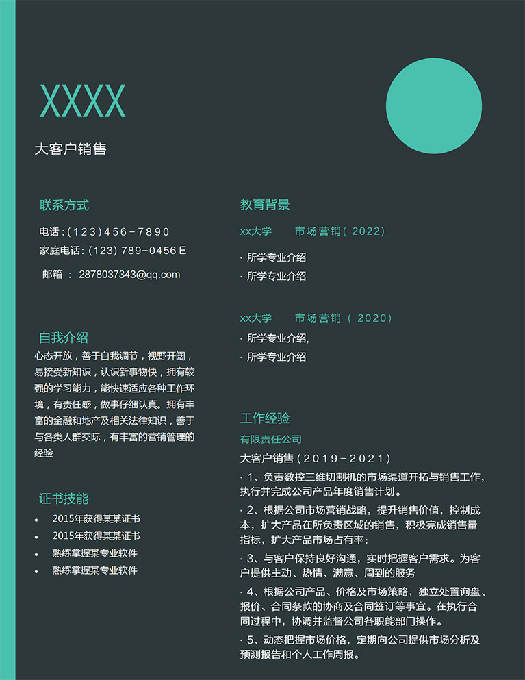 深藍(lán)色簡約風(fēng)市場銷售個人簡歷模板-1