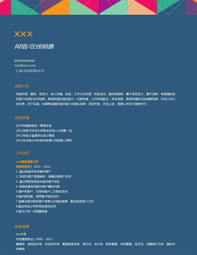 簡(jiǎn)單網(wǎng)絡(luò)藍(lán)色銷(xiāo)售個(gè)人簡(jiǎn)歷模板-1
