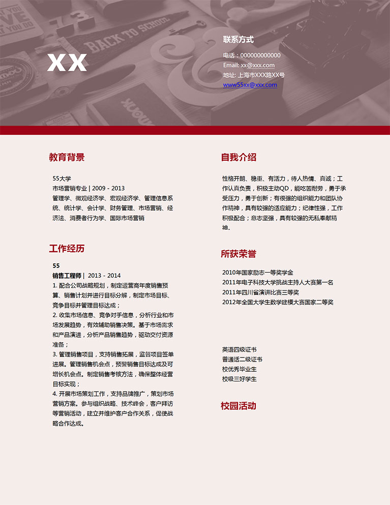 藕粉色精簡(jiǎn)風(fēng)格銷售個(gè)人簡(jiǎn)歷模板-1
