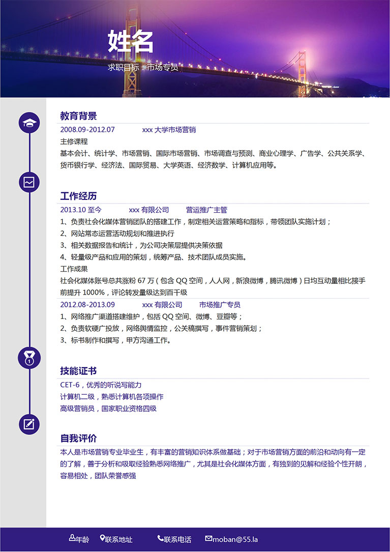 彩色創意風格市場營銷個人簡歷模板-1