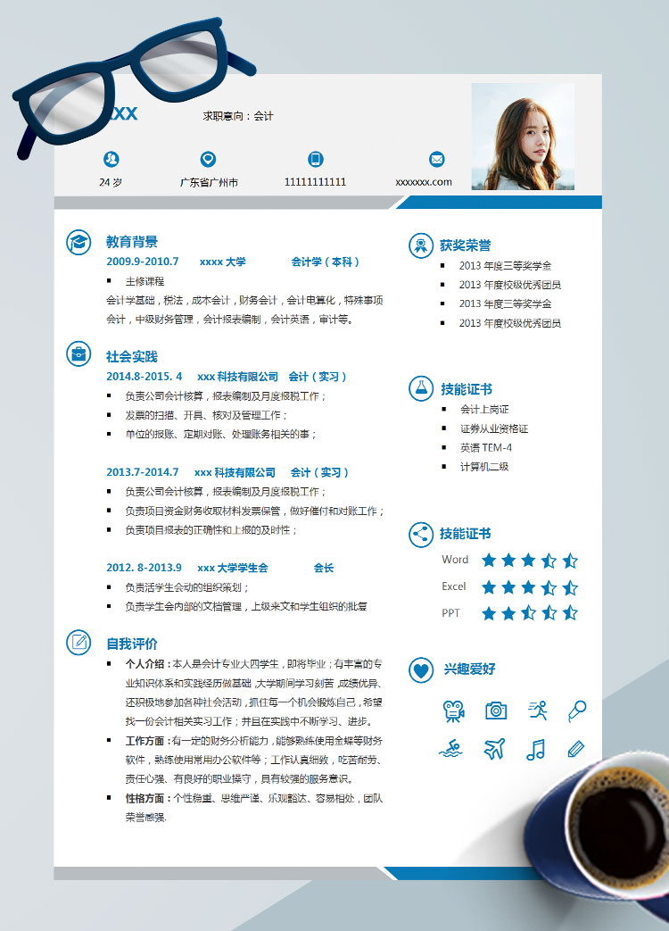白色系簡約風財務會計個人簡歷模板
