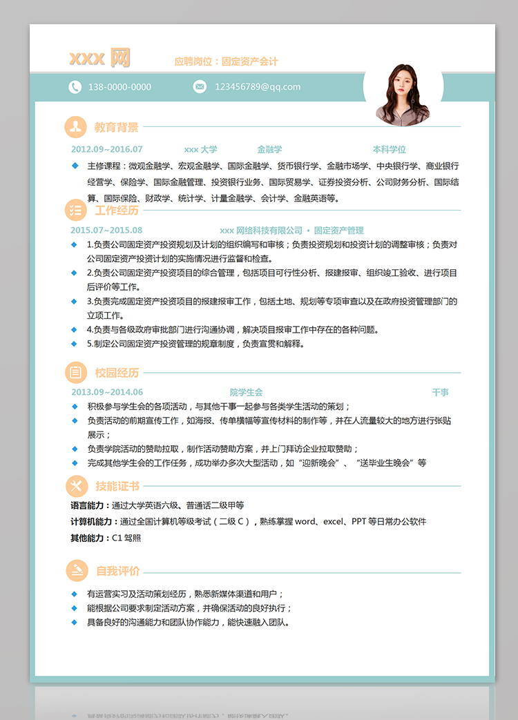 天藍色高端風(fēng)會計個人簡歷模板-1