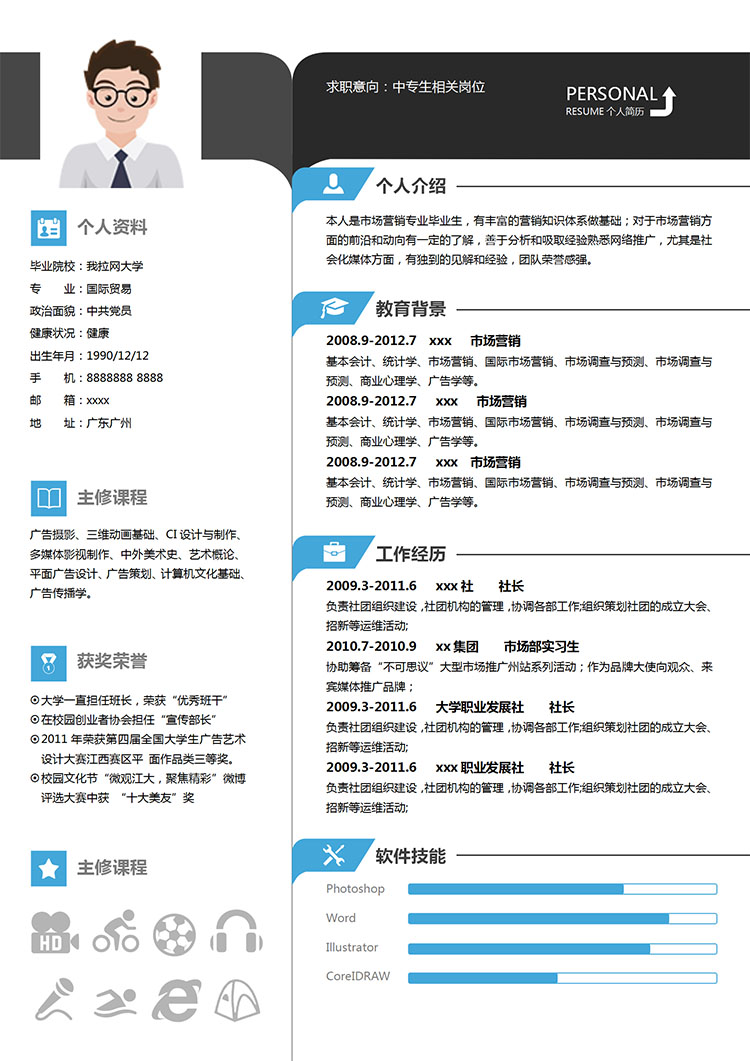 彩色系小氣泡學生會個人簡歷模板-1