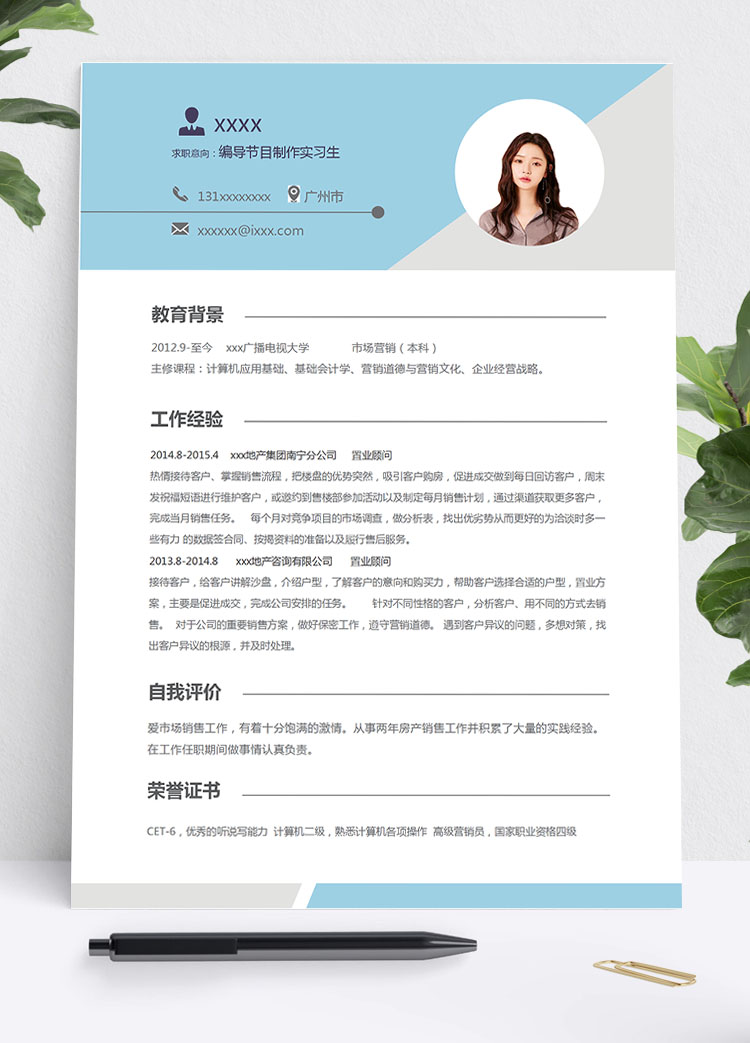天空藍(lán)簡潔風(fēng)編導(dǎo)節(jié)目應(yīng)屆畢業(yè)生模板
