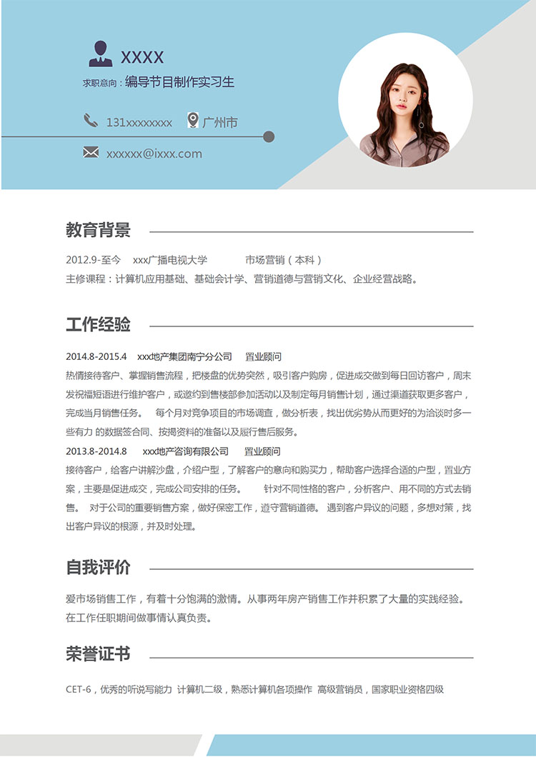 天空藍(lán)簡潔風(fēng)編導(dǎo)節(jié)目應(yīng)屆畢業(yè)生模板-1