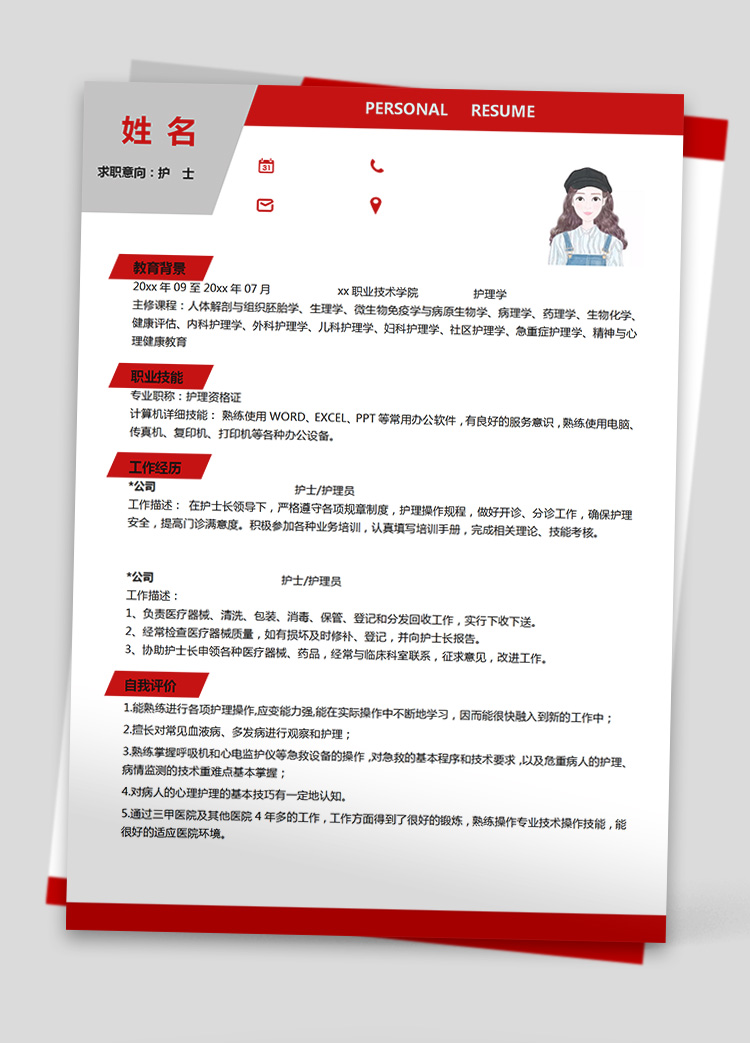 深紅色時尚風護士應屆生簡歷模板