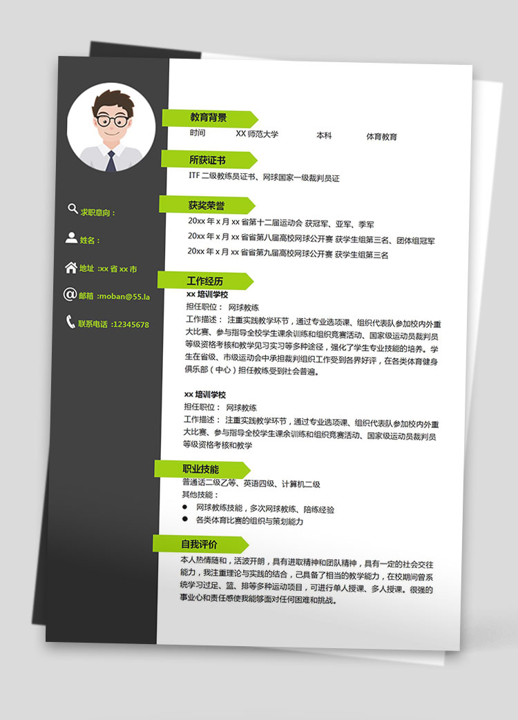 黑色系時尚風體育生應屆生簡歷