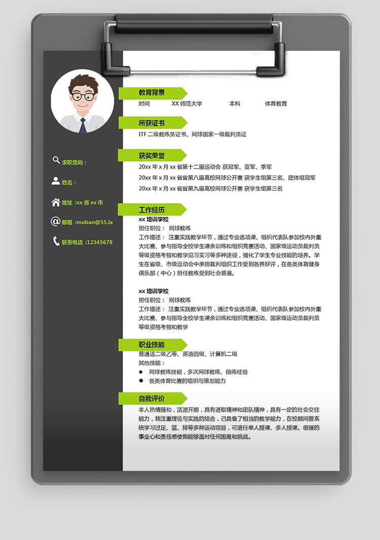 黑色系時尚風體育生應屆生簡歷-1
