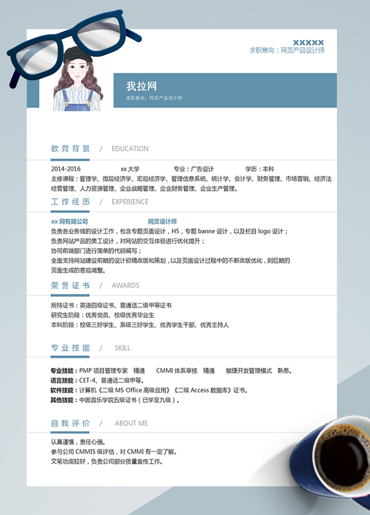 灰色H5美工設(shè)計網(wǎng)頁設(shè)計師簡歷模板