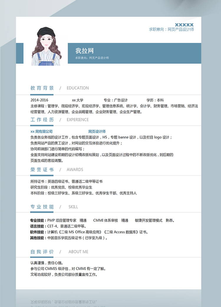 灰色H5美工設(shè)計網(wǎng)頁設(shè)計師簡歷模板-1