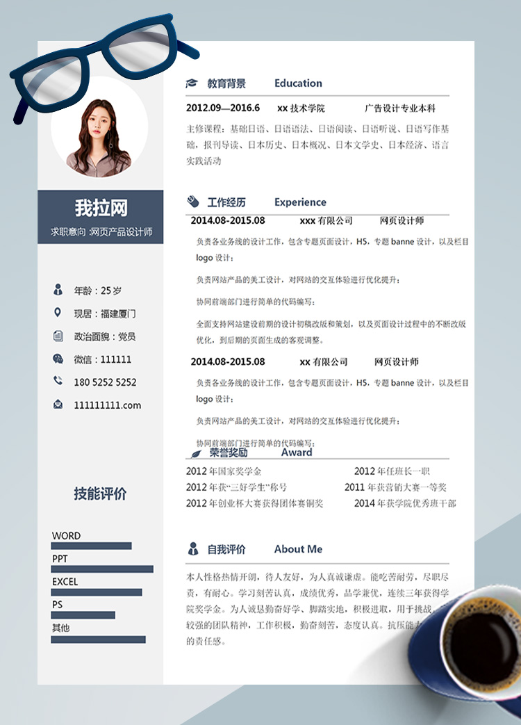 灰色大氣網(wǎng)頁(yè)前端設(shè)計(jì)師簡(jiǎn)歷模板