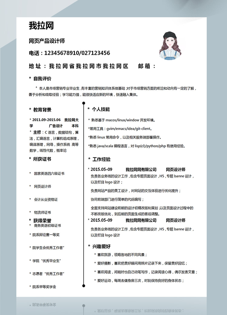 灰色精簡H5網頁設計師簡歷模板-1
