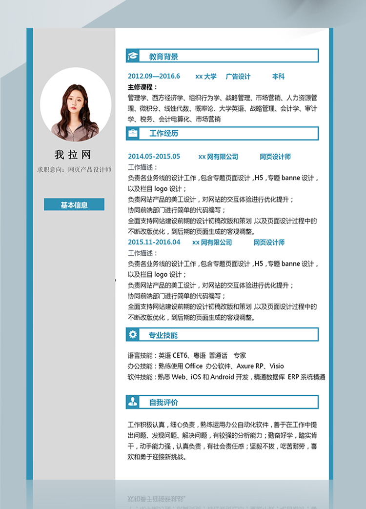 灰色網頁設計高級平面設計師簡歷-1