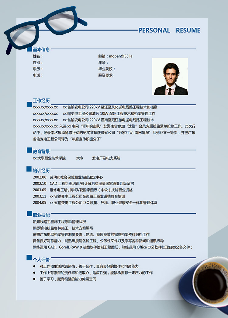 天藍色簡潔風(fēng)格電廠應(yīng)屆生簡歷模板