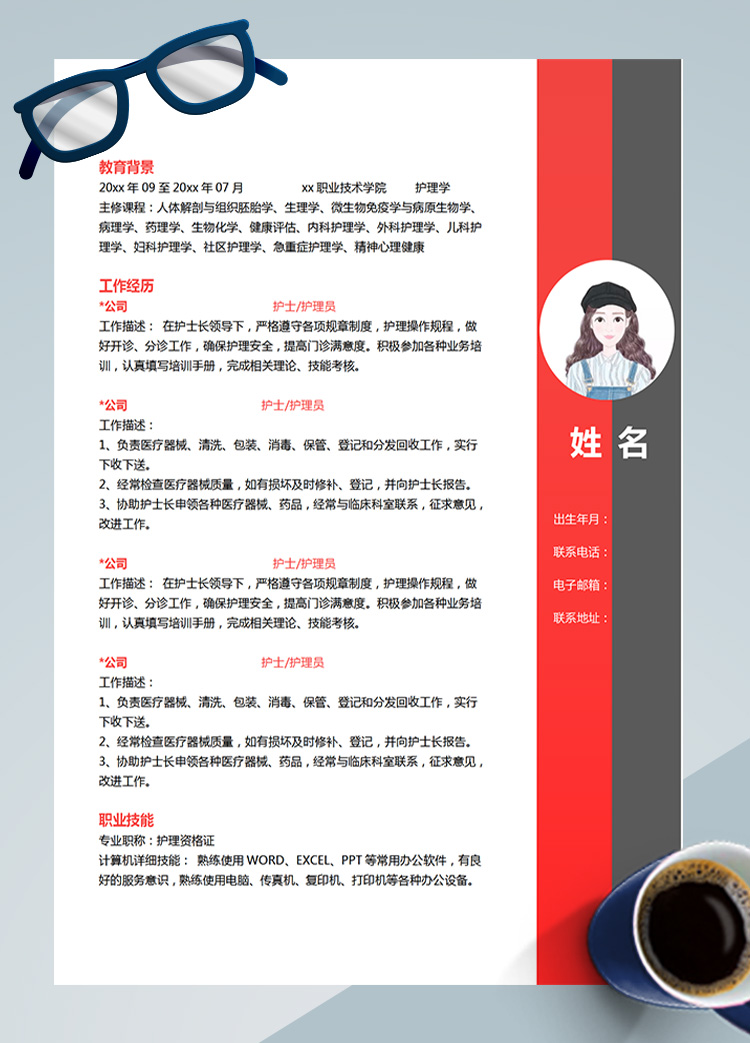 血紅色創意風護理學生應聘簡歷模板
