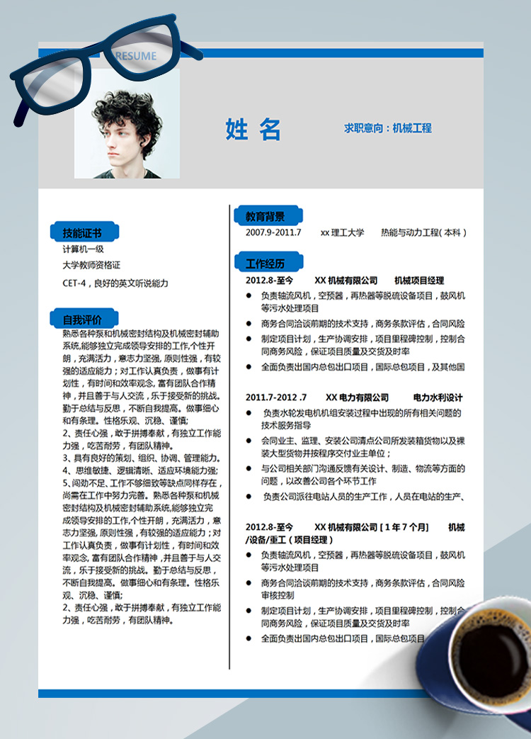 灰色創意風格機械工程應屆生簡歷