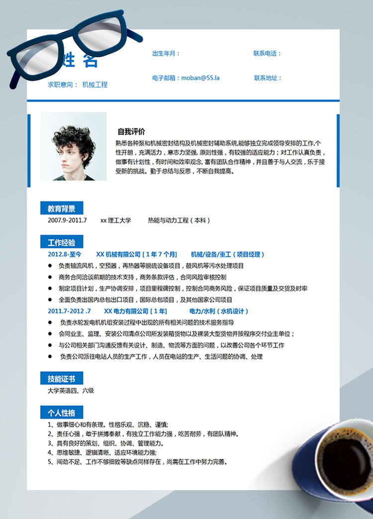 深藍色簡約風機械制圖員應屆生簡歷