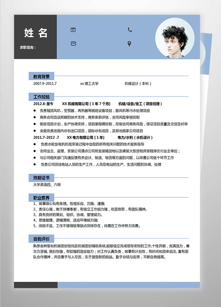 天空藍簡潔風建筑類應屆生簡歷模板-1