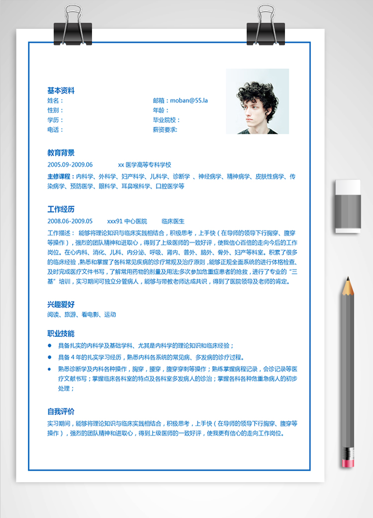 深藍色簡潔風口腔醫生應屆生簡歷模板