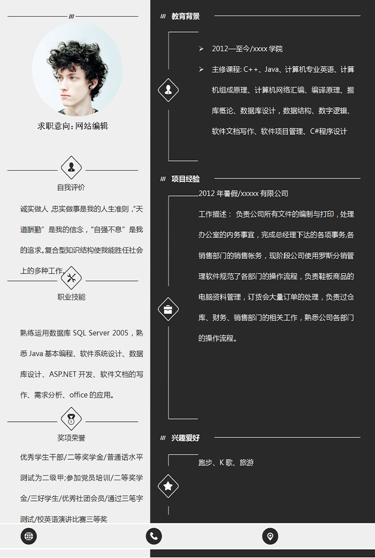 黑色系高端風格網站編輯應屆生簡歷-1