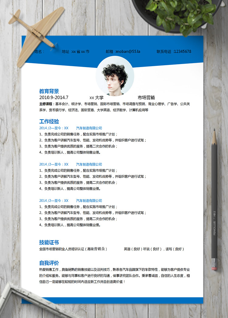深藍(lán)色簡約風(fēng)市場營銷應(yīng)屆生簡歷模板