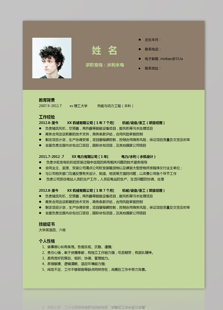 蘋果綠現代風水電應屆生個人簡歷模板-1