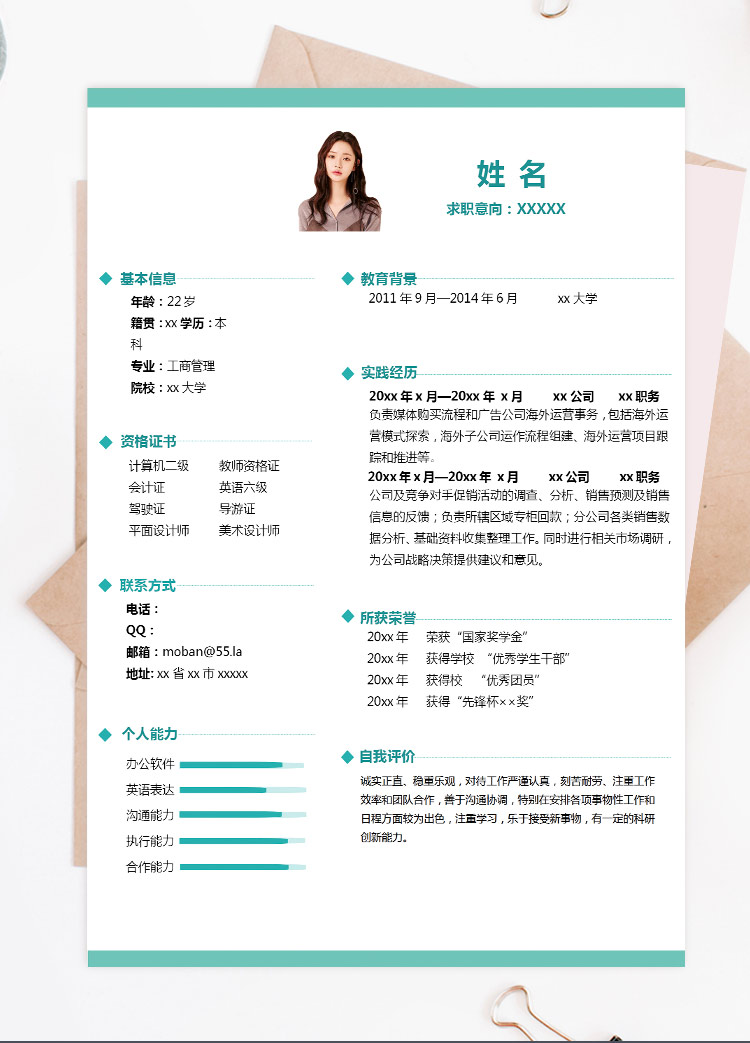 蔥綠色簡約風銷售應屆生簡歷模板