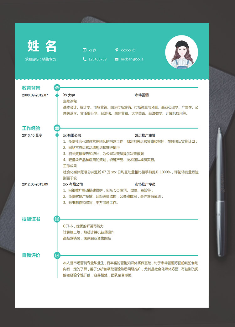 橄欖綠小清新銷售專員應屆生簡歷