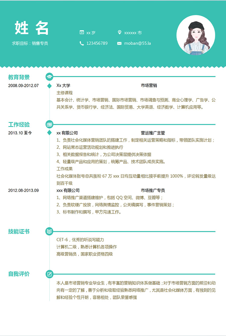 橄欖綠小清新銷售專員應屆生簡歷-1