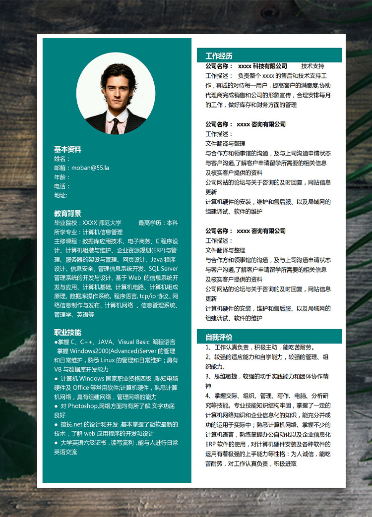 苔蘚綠簡約風應屆生互聯網營銷簡歷模板