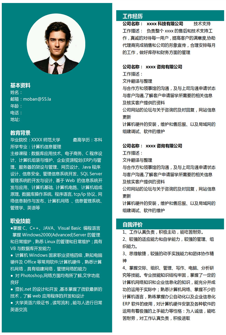 苔蘚綠簡約風應屆生互聯網營銷簡歷模板-1