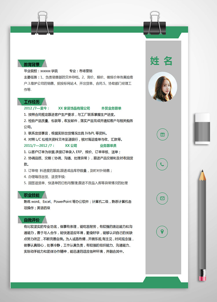 森林綠簡(jiǎn)潔風(fēng)市場(chǎng)營(yíng)銷(xiāo)應(yīng)屆生簡(jiǎn)歷模板