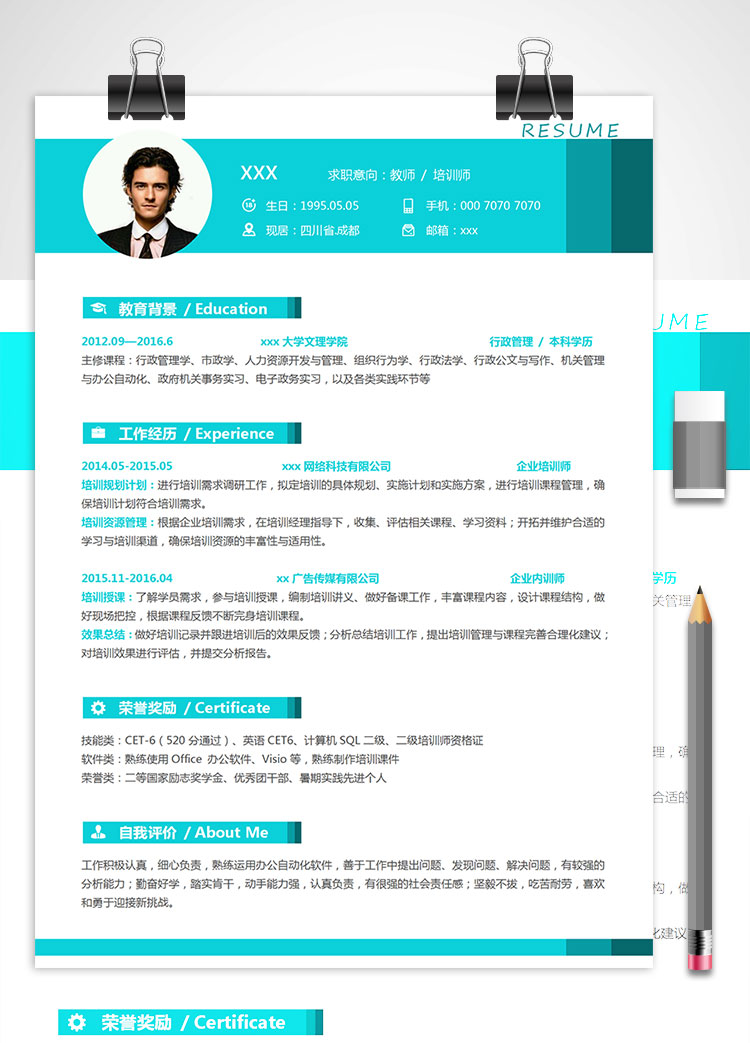 天藍色企業(yè)內(nèi)訓培訓師教師個人簡歷模板