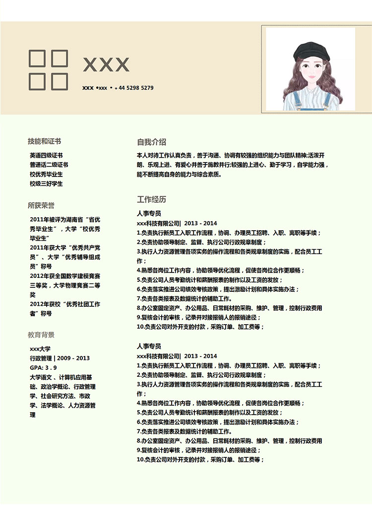 淺色系小清新風人力資源專員簡歷模板-1