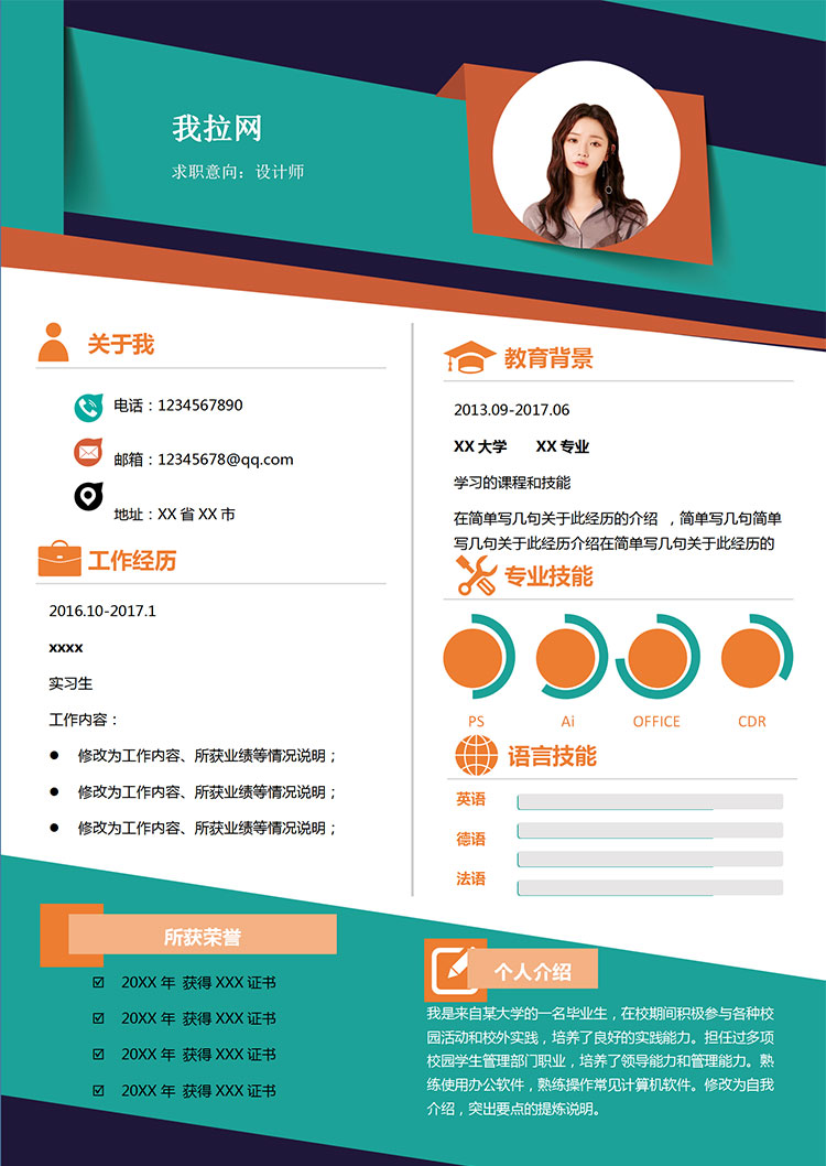 苔蘚綠時尚藝術(shù)設(shè)計師個人簡歷模板-1